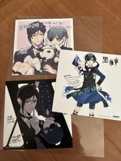 黒執事 購入特典 ミニ色紙 限定 アニメイト シエル セバスチャン
