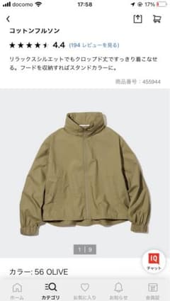コットンブルゾンのサムネイル