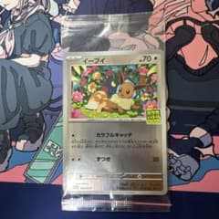 イーブイ P ポケカバトルをはじめよう！キャンペーン ミラー 196/SV-P