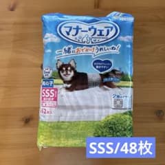 【ユニ・チャーム】マナーウェア SSS/48枚/男の子用のサムネイル