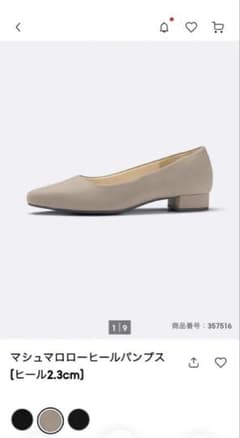 マシュマロローヒールパンプスのサムネイル