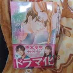 痴情の接吻 7のサムネイル
