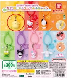 サンリオ ななほしカラフルマルチチャーム ポムポムプリンのサムネイル