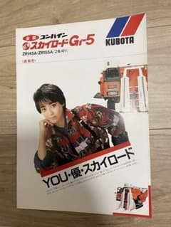 KUBOTA コンバイン スカイロードのペール缶 KUBOTA コンバイン スカイロードのペール缶 KUBOTA コンバイン