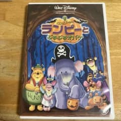 くまのプーさん／ランピーとぶるぶるオバケ DVD - メルカリ