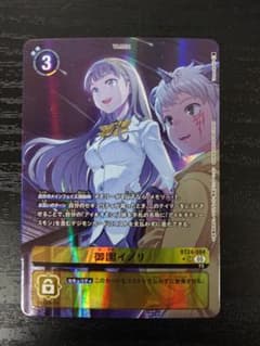 デジモンカード 御園イノリ BT24-084 パラレル SR デジカ - メルカリ