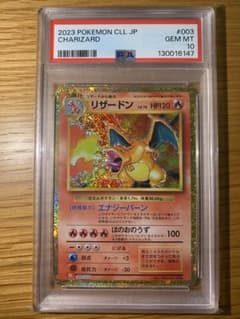 2023 ポケモンカード リザードン GEM MT 10 - メルカリ