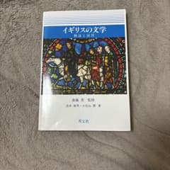 イギリスの文学のサムネイル