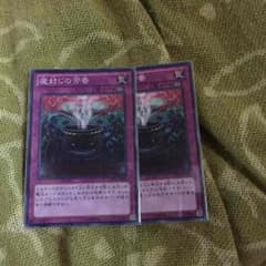 遊戯王魔封じの芳香のサムネイル