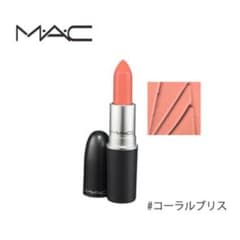 M・A・C リップスティックのサムネイル