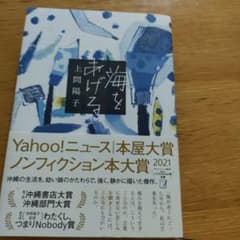 海をあげるのサムネイル