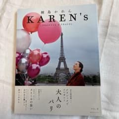 KAREN's VOL.2 桐島かれん LIFESTYLE & TRAVELのサムネイル