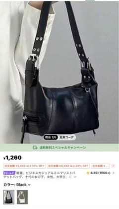 Shein バッグ　レディースのサムネイル