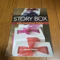 STORY BOX 教科書のサムネイル
