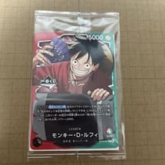 ワンピースカード 一番くじ モンキー・D・ルフィ リーダー 限定プロモ