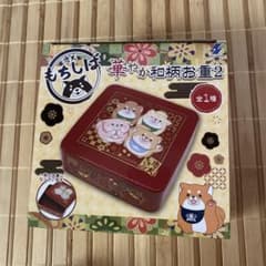 忠犬もちしば 華やか和柄お重2