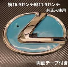 トヨタ レクサス 純正 エンブレム 14784 - メルカリ