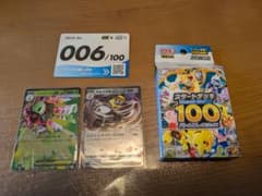 ポケモンカード GXカードセット 006/100 メガメガニウムex ミラーのサムネイル