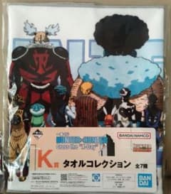 HUNTERXHUNTER 헌터 헌터 1번 복권 K상 컬렉션 타월