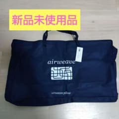 ✶airweave 枕収納バッグ - メルカリ