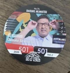DARTSLIVE カプセル 2026 Vol.2 赤松大輔のサムネイル