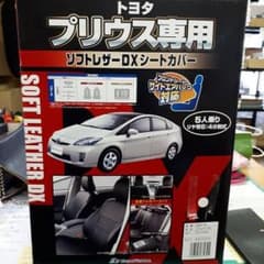 トヨタ　プリウス専用　ソフトレザーDXシートカバーのサムネイル