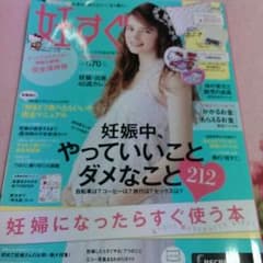 ☆妊すぐ☆のサムネイル