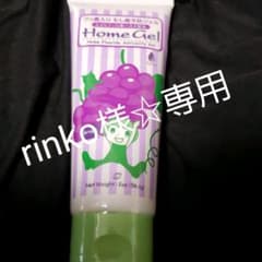 rinko様専用　フッ素入り　むし歯予防ジェル　ホームジェル　グレープのサムネイル