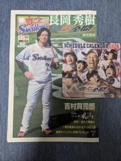 スワローズ クリアボトル、スケジュールカレンダーと新聞と つば九郎