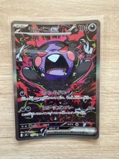 モルペコex SAR M 拡張パック アビスアイ キラ 115/081のサムネイル