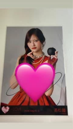 =LOVE イコラブ 高松瞳 劇薬中毒 生写真 直筆 LOVE イコラブ 高松瞳 直筆 生写真 劇薬中毒 チュウ | Mercari