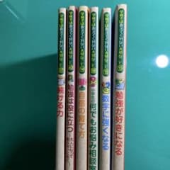 学校では教えてくれない大切なこと 6冊セット 旺文社のサムネイル