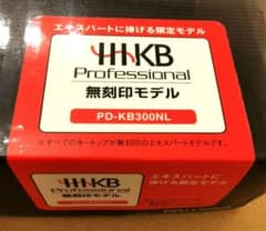新品PD-KB300NL HHKB professional   英語無刻印のサムネイル