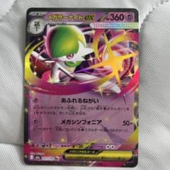 メガサーナイトex RR MEGA ハイクラスパック MEGAドリームex 0… - メルカリ