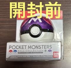 【未使用】BANDAI ポケットモンスター ボールコレクション マスターボールのサムネイル