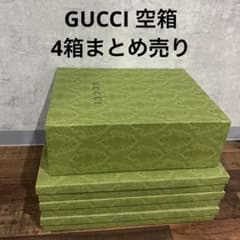 GUCCI 空箱 まとめ売り 4個 - メルカリ