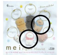 mei フィギュアマスコットほっかむりちゃん2種類