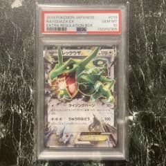 PSA10 レックウザEX 019/048 エクストラレギュレーションBOX - メルカリ
