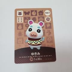 amiiboカード　ゆきみのサムネイル