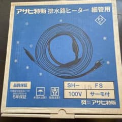 アサヒ特販　排水路ヒーター細管用のサムネイル