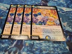 デュエルマスターズ 大集合！アカネ＆アサギ＆コハク4枚のサムネイル