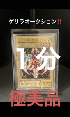 遊戯王　デュナミスヴァルキリア　極美品のサムネイル