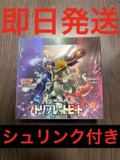 トリプレットビート シュリンク付き 1box ポケモンカード ポケカ