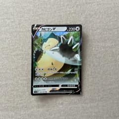 Snorlax V RR Sword & Shield Expansion Pack Shield Holo 045/060