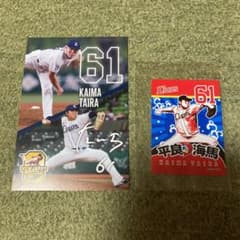 平良海馬　まけない飯　カードのサムネイル