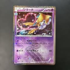ジラーチ ポケキュン ポケモンカード ジラーチ CP3 ポケキュンコレクション 015/032 6n1