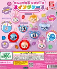 ナルミヤキャラクターズ スイングケース 2個セットのサムネイル