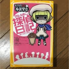 なめこ 本のサムネイル