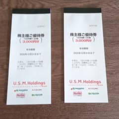 U.S.M.Holdings 株主優待券 3,000円分✕２枚のサムネイル