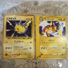 【旧裏含む】ピカチュウ トレーディングカード 20枚セット 旧裏 ピカチュウ・ライチュウ トレーディングカードセット 2枚セット